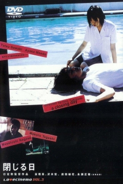Poster Enclosed Pain