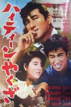 Poster Teenage Yakuza