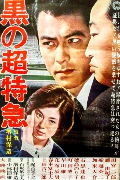 Poster Black Express