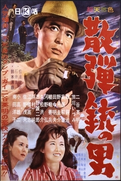 Poster El Hombre de la Escopeta