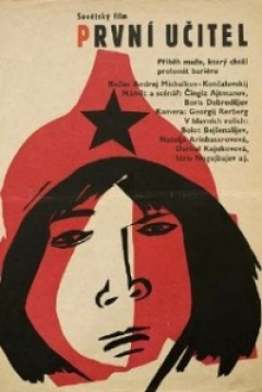 Poster El Primer Maestro