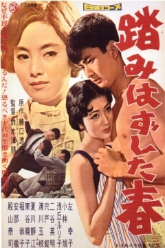 Poster The Boy who Came back