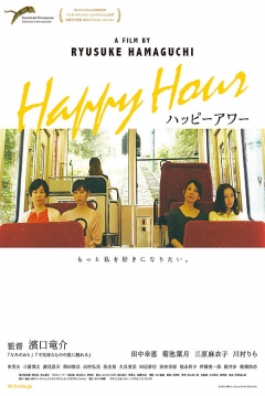 Poster Happy Hour