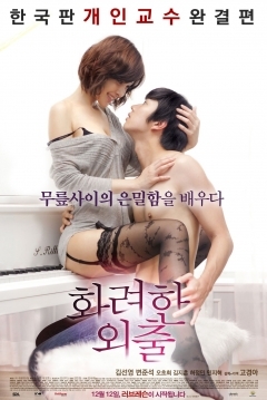 Poster Love Lesson