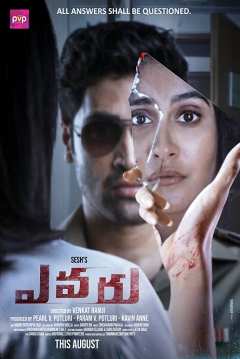 Poster Evaru