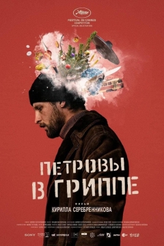 Poster Petrov's Flu