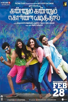 Poster Kannum Kannum Kollaiyadithaal