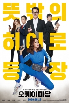 Poster Okay Madam