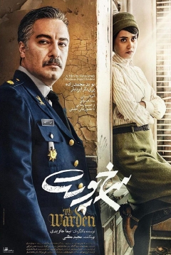 Poster The Warden