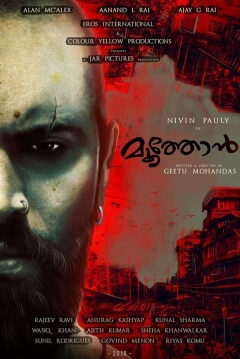 Poster The Elder One