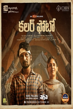 Poster Colour Photo