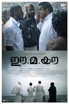 Poster Ee. Ma. Yau
