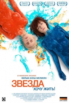 Poster Star