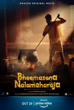 Poster Bheemasena Nalamaharaja
