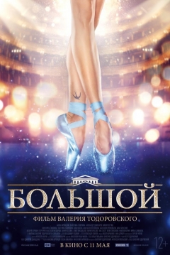 Poster Bolshoy