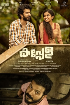Poster Kappela: El Amor Llama