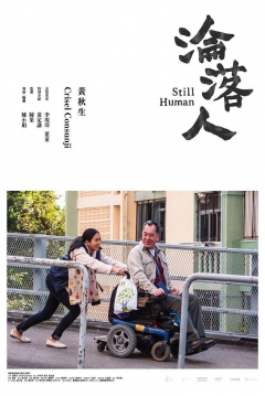 Poster Still Human
