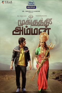 Poster Mookuthi Amman