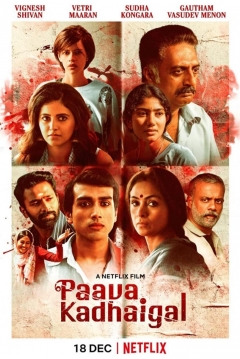 Poster Cuatro Historias de Pecado