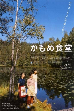 Poster Restaurante Kamome