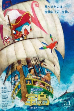 Poster Doraemon y la Isla del Tesoro