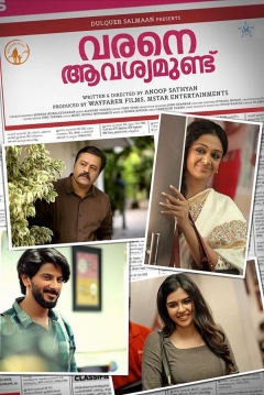 Poster Varane Avashyamund