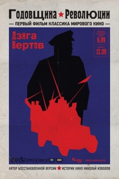 Poster Aniversario de la Revolución
