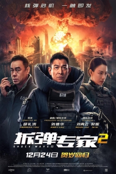 Poster Más Allá de la Onda Expansiva