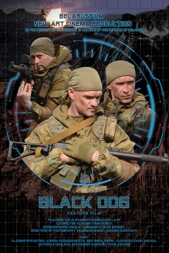 Poster Perro Negro