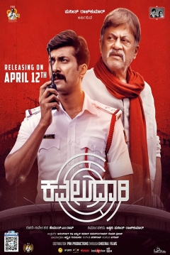 Poster Crossroads