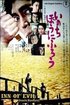 Ficha Inn of Evil