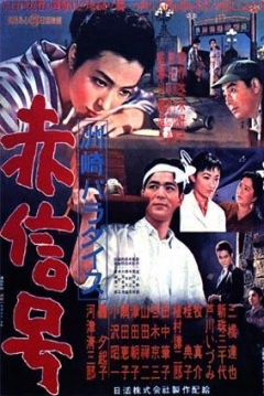 Ficha Suzaki Paradise: Barrio Rojo