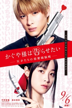 Poster Kaguya-sama: Love Is War