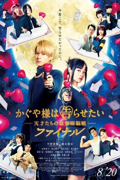 Poster Kaguya-sama: Love Is War 2