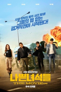 Poster The Bad Guys: The Movie