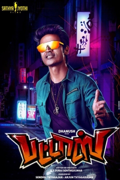 Poster Pattas