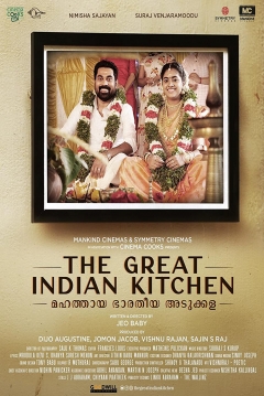 Poster The Great Indian Kitchen