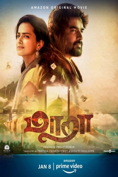 Poster Maara
