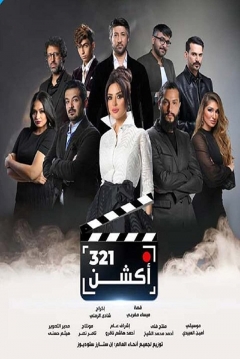 Poster 321 Action
