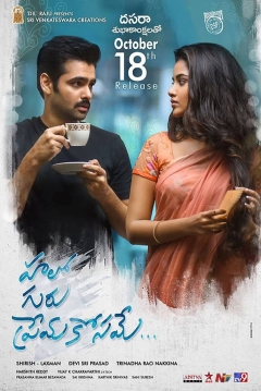 Poster Hello Guru Prema Kosame