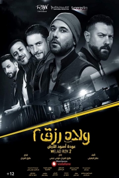 Poster Rizk's Sons 2