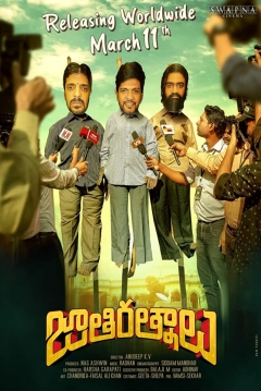 Poster Jathi Ratnalu
