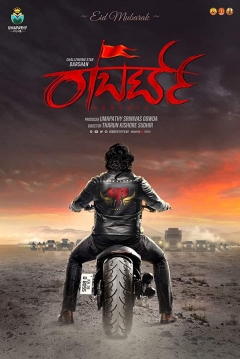 Poster Roberrt