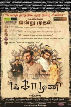 Poster Magamuni