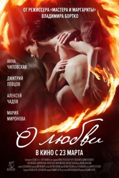 Poster About Love