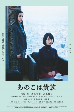 Poster Aristocrats