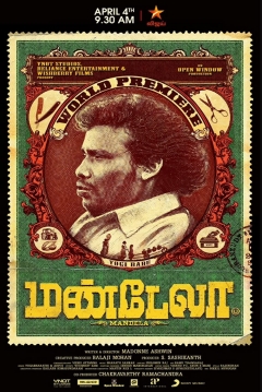 Poster Mandela