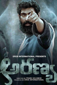 Poster Kaadan