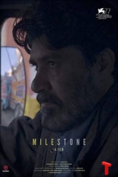 Poster El Cuentakilómetros