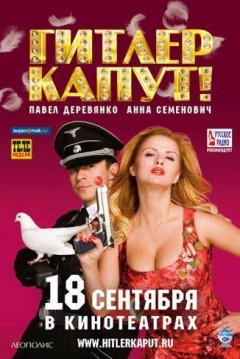 Poster Hitler's Kaput!